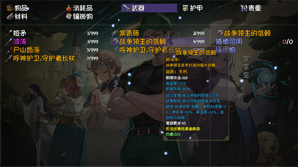再刷一把2 金色传说|豪华中文|Build.17493568-天衍无极-灵宝归元+豪华旅人礼包DLC|解压即撸|
