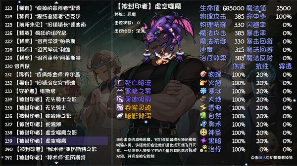 再刷一把2 金色传说|豪华中文|Build.17493568-天衍无极-灵宝归元+豪华旅人礼包DLC|解压即撸|