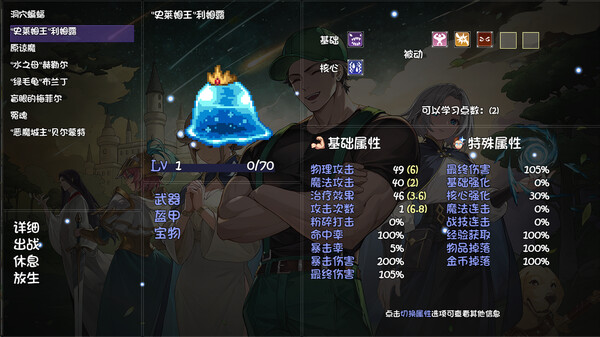 再刷一把2 金色传说|豪华中文|Build.17493568-天衍无极-灵宝归元+豪华旅人礼包DLC|解压即撸|