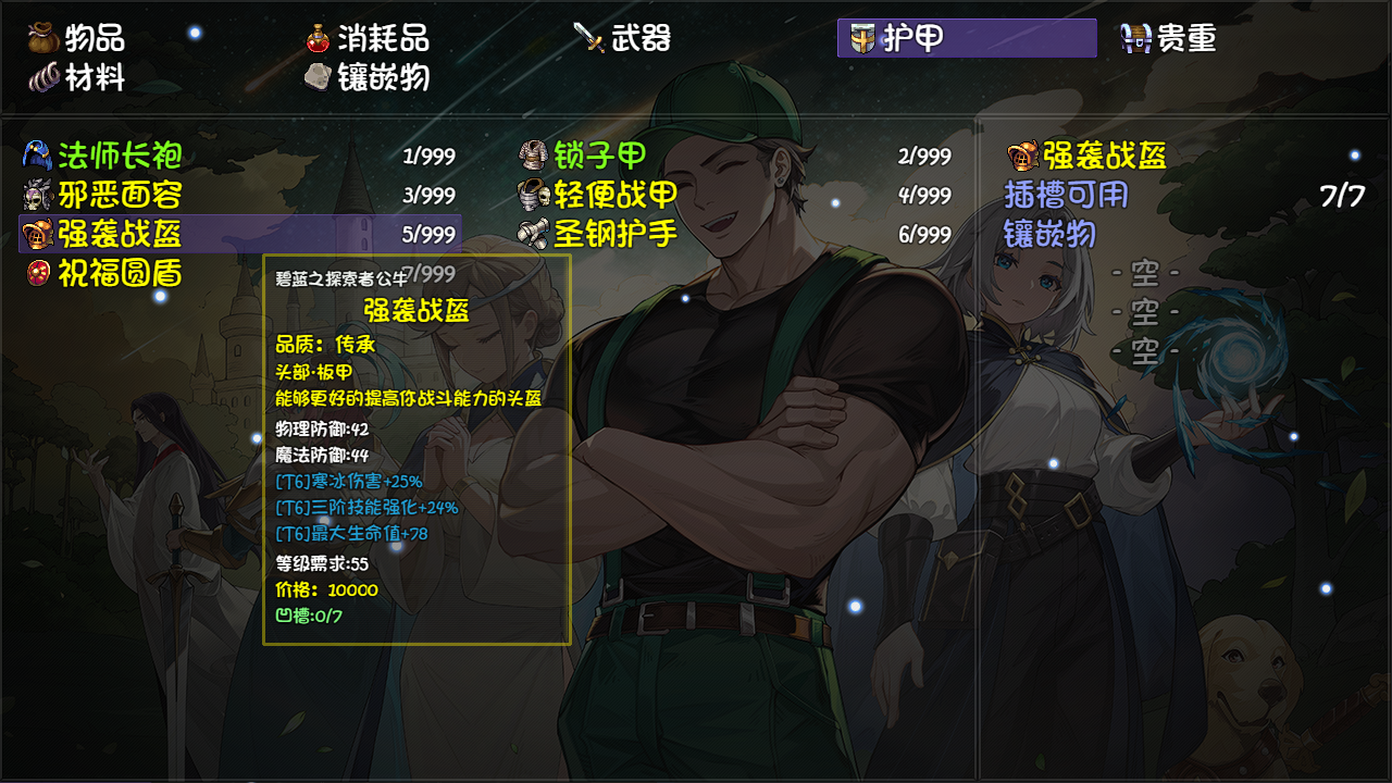 再刷一把2 金色传说|豪华中文|Build.17493568-天衍无极-灵宝归元+豪华旅人礼包DLC|解压即撸|