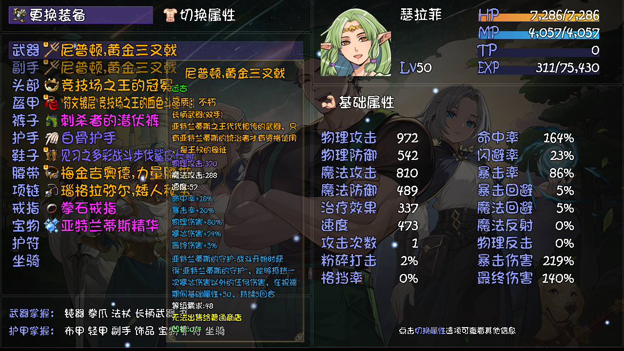 再刷一把2 金色传说|豪华中文|Build.17493568-天衍无极-灵宝归元+豪华旅人礼包DLC|解压即撸|