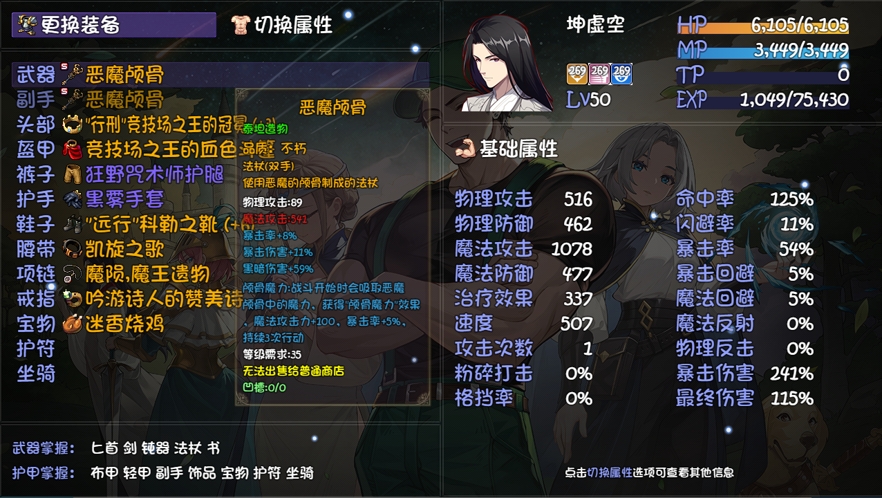 再刷一把2 金色传说|豪华中文|Build.17493568-天衍无极-灵宝归元+豪华旅人礼包DLC|解压即撸|