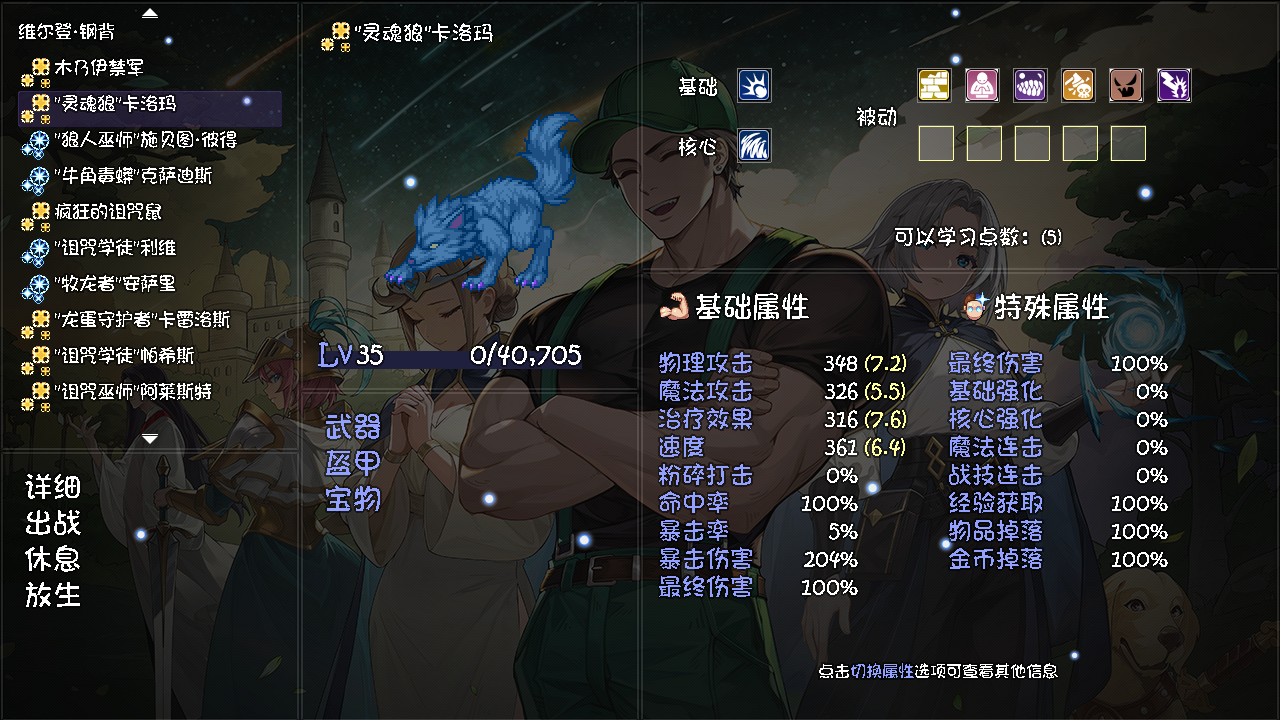 再刷一把2 金色传说|豪华中文|Build.17493568-天衍无极-灵宝归元+豪华旅人礼包DLC|解压即撸|