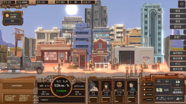 废土快递|官方中文|Build.17364071+死亡国度扩展DLC+全DLC|解压即撸|