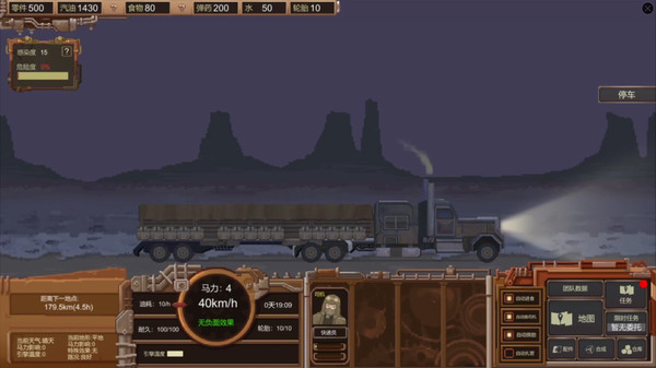 废土快递|官方中文|Build.17364071+死亡国度扩展DLC+全DLC|解压即撸|