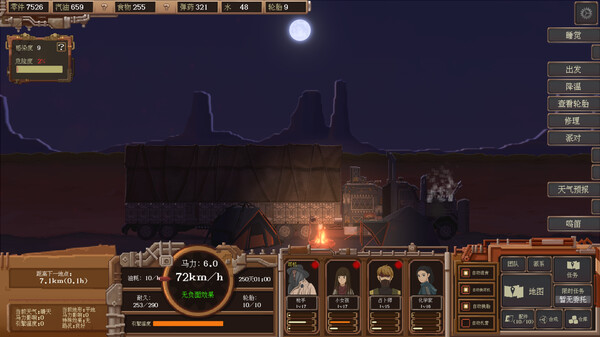 废土快递|官方中文|Build.17364071+死亡国度扩展DLC+全DLC|解压即撸|