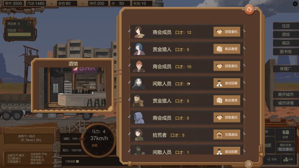 废土快递|官方中文|Build.17364071+死亡国度扩展DLC+全DLC|解压即撸|