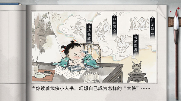 梦江湖|豪华中文|Build.11356762-刀舞狂澜-虚空幽冥+全DLC|解压即撸|