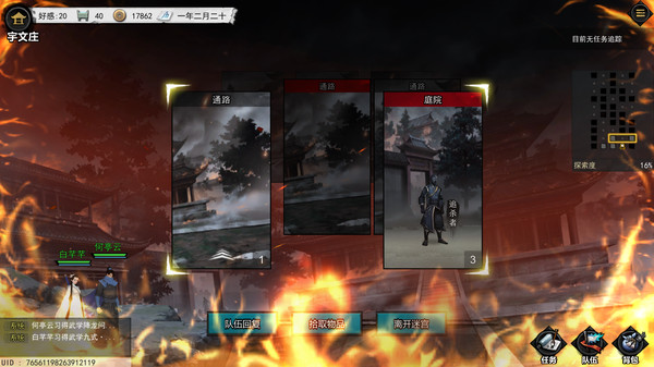 梦江湖|豪华中文|Build.11356762-刀舞狂澜-虚空幽冥+全DLC|解压即撸|