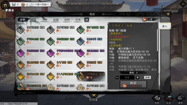 梦江湖|豪华中文|Build.11356762-刀舞狂澜-虚空幽冥+全DLC|解压即撸|
