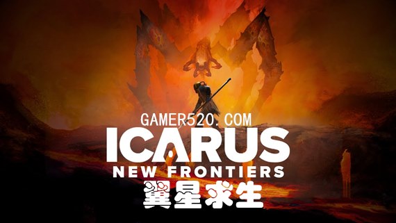 翼星求生|官方中文|V1.2.43.133571-星渊逐影-尘寰御猎+全DLC+修改器|解压即撸|