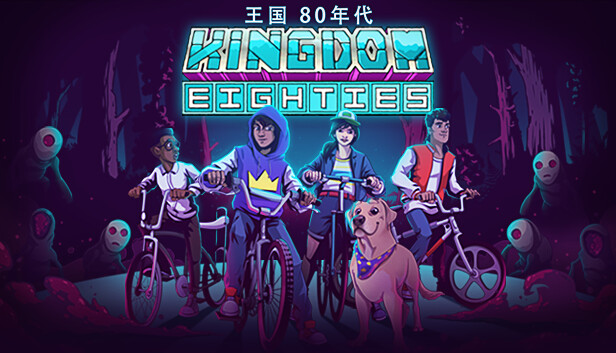 王国 80年代|官方中文|Build.17305417+全DLC|解压即撸|