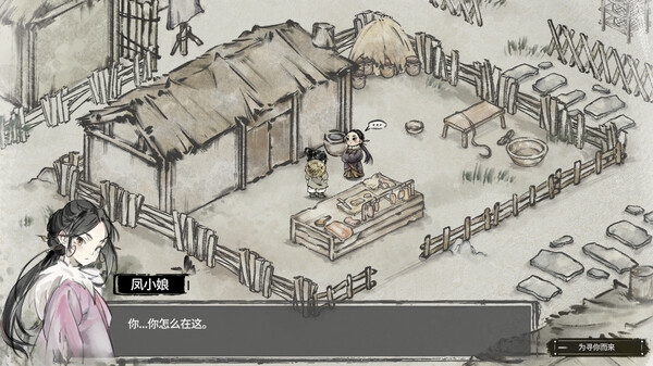 汉尘 腐草为萤|官方中文|Build.17438094|解压即撸|