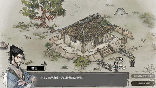 汉尘 腐草为萤|官方中文|Build.17438094|解压即撸|