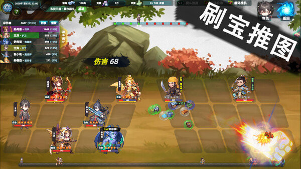 诸天刷宝录|官方中文|Build.17437966-新增宝物退回功能-天界巡游-万界逍遥|解压即撸|