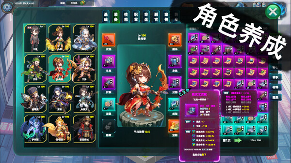 诸天刷宝录|官方中文|Build.17437966-新增宝物退回功能-天界巡游-万界逍遥|解压即撸|