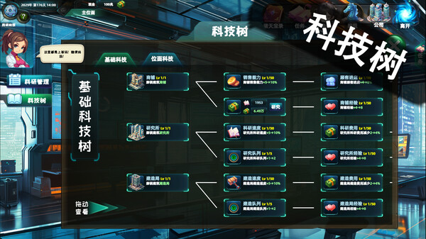 诸天刷宝录|官方中文|Build.17437966-新增宝物退回功能-天界巡游-万界逍遥|解压即撸|