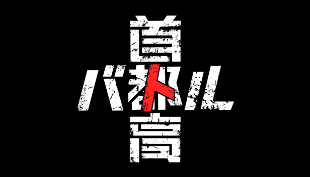 东京高赛车|官方中文|Build.17435236-暗夜天蝎-无畏风暴-支持手柄|解压即撸|