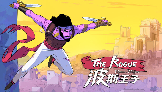 波斯王子 Rogue|官方中文|Build.17443357-“遗忘之肤”更新已实装! 35款新皮肤 新经验系统 技能重做以及新武器! -风刃疾闪-龙卷斩击|解压即撸|