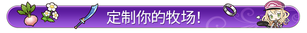 符文工房 Piczle Cross|官方中文|Build.17246977|解压即撸|