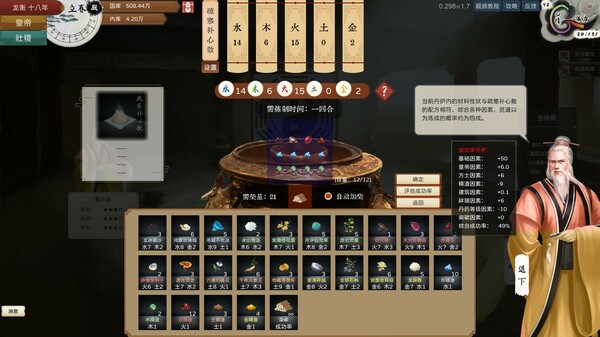 皇帝与社稷|中字-国语|Build.17419365-威仪四海-盛世之治+支持者DLC|解压即撸|
