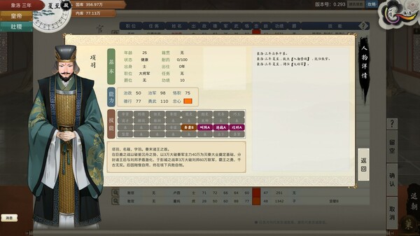 皇帝与社稷|中字-国语|Build.17419365-威仪四海-盛世之治+支持者DLC|解压即撸|