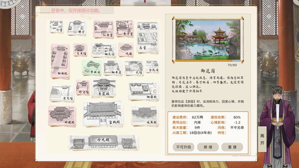 皇帝与社稷|中字-国语|Build.17419365-威仪四海-盛世之治+支持者DLC|解压即撸|
