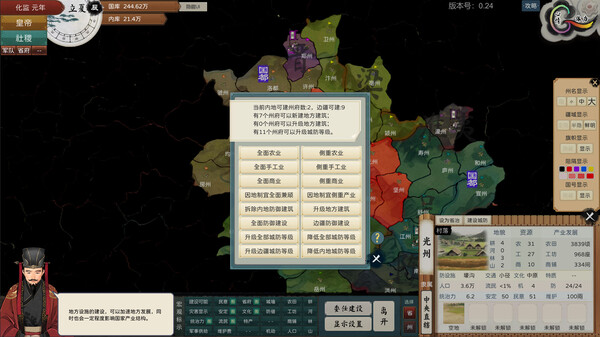 皇帝与社稷|中字-国语|Build.17419365-威仪四海-盛世之治+支持者DLC|解压即撸|