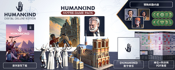 人类HUMANKIND™|豪华中文|Build.17423584-阿喀琉斯+预购先行者奖励+全DLC|解压即撸|