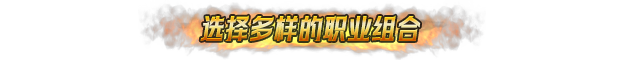地下城骑士团|官方中文|Build.17432376-鉴定-灵魂竞技场-支持手柄|解压即撸|