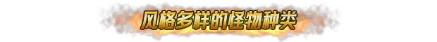 地下城骑士团|官方中文|Build.17432376-鉴定-灵魂竞技场-支持手柄|解压即撸|