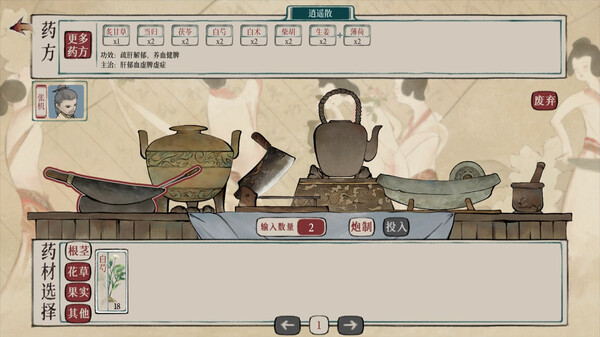 本草归元录|官方中文|Build.17347586|解压即撸|
