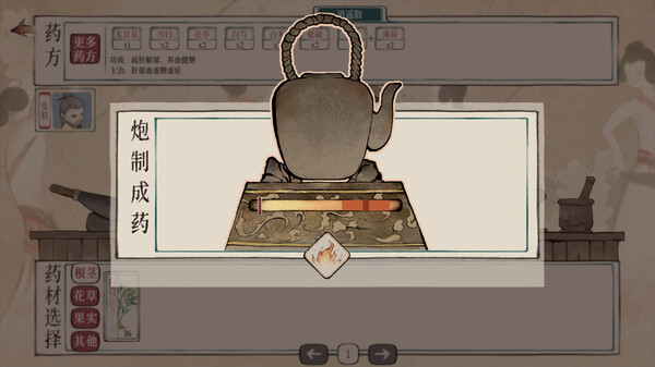 本草归元录|官方中文|Build.17347586|解压即撸|