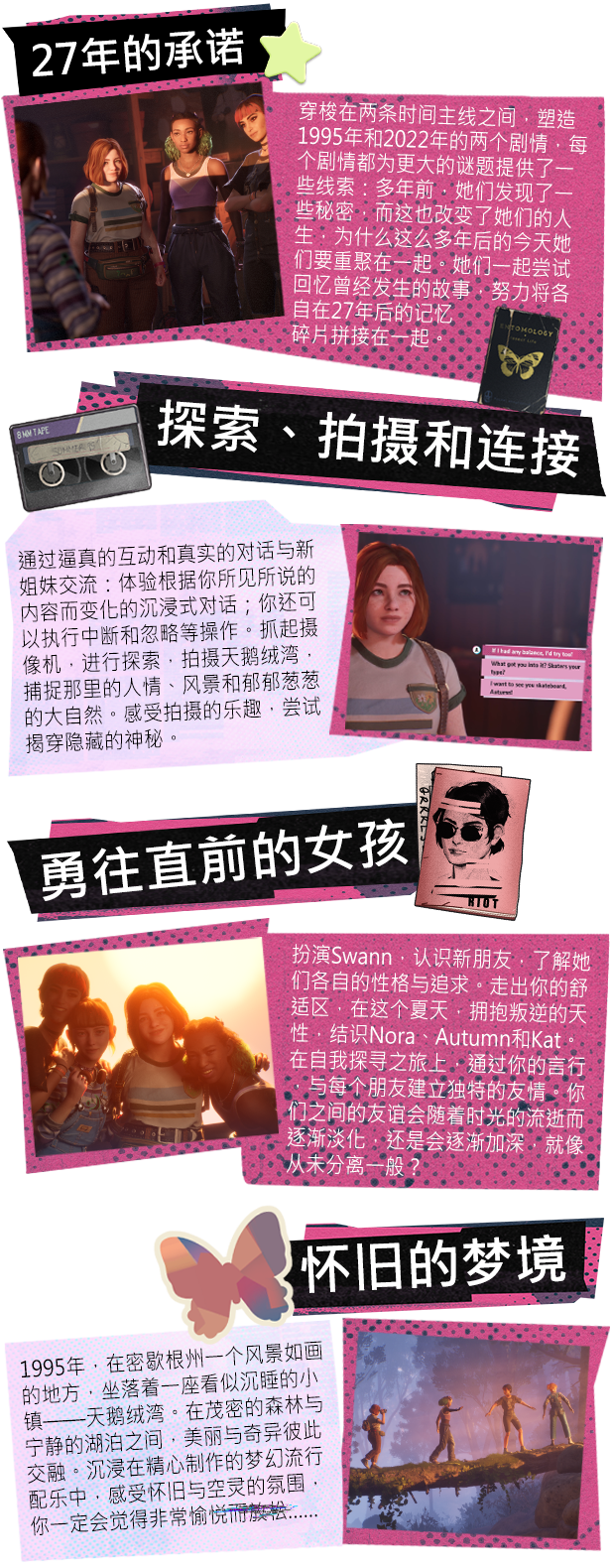 遗失记录 绽放与愤怒|豪华中文|Build.17370633+预购特典+全DLC-支持手柄|解压即撸|