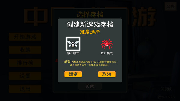 中国式网游|中字-国语|Build.17409906- 氪佬专属翅膀礼包DLC-彩票模式+全DLC|解压即撸|