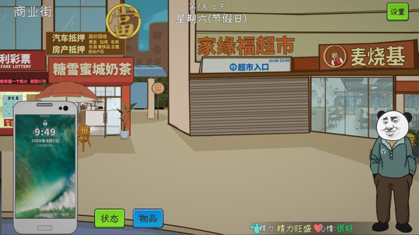 中国式网游|中字-国语|Build.17409906- 氪佬专属翅膀礼包DLC-彩票模式+全DLC|解压即撸|