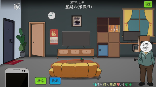 中国式网游|中字-国语|Build.17409906- 氪佬专属翅膀礼包DLC-彩票模式+全DLC|解压即撸|