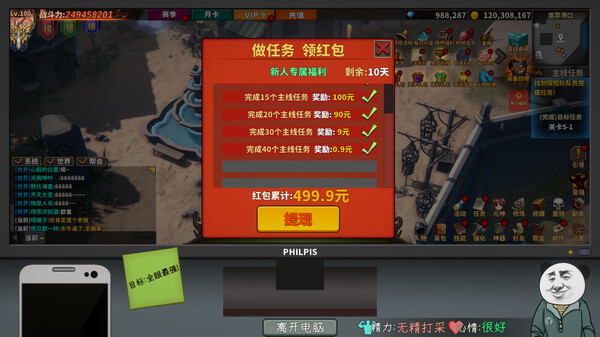 中国式网游|中字-国语|Build.17409906- 氪佬专属翅膀礼包DLC-彩票模式+全DLC|解压即撸|