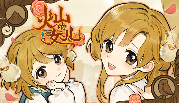 火山的女儿|官方中文|Build.16899910|解压即撸|