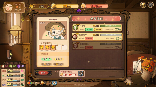 火山的女儿|官方中文|Build.16899910|解压即撸|