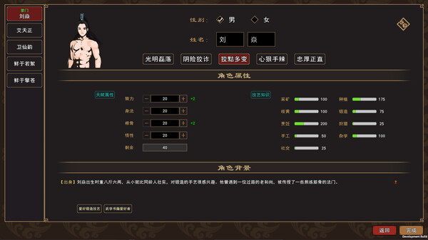 我来自江湖|官方中文|Build.17381006-剑舞千山-画皮幻影|解压即撸|