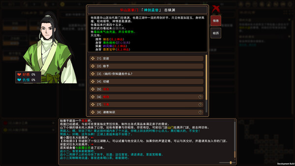 我来自江湖|官方中文|Build.17381006-剑舞千山-画皮幻影|解压即撸|