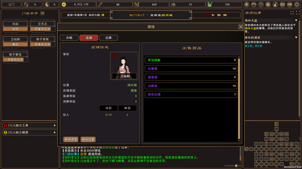 我来自江湖|官方中文|Build.17381006-剑舞千山-画皮幻影|解压即撸|