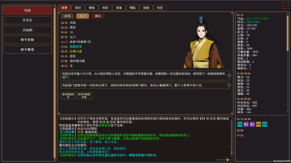 我来自江湖|官方中文|Build.17381006-剑舞千山-画皮幻影|解压即撸|