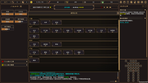 我来自江湖|官方中文|Build.17381006-剑舞千山-画皮幻影|解压即撸|