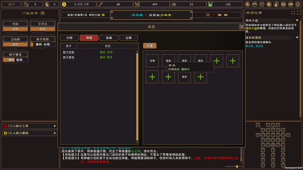 我来自江湖|官方中文|Build.17381006-剑舞千山-画皮幻影|解压即撸|
