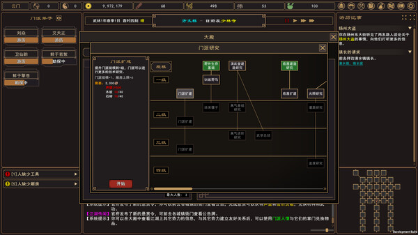 我来自江湖|官方中文|Build.17381006-剑舞千山-画皮幻影|解压即撸|