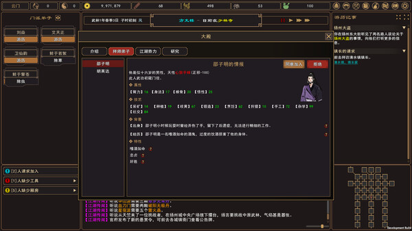 我来自江湖|官方中文|Build.17381006-剑舞千山-画皮幻影|解压即撸|