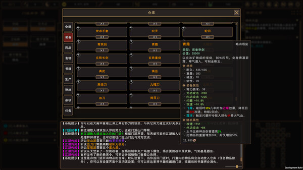 我来自江湖|官方中文|Build.17381006-剑舞千山-画皮幻影|解压即撸|