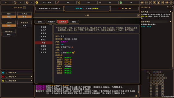 我来自江湖|官方中文|Build.17381006-剑舞千山-画皮幻影|解压即撸|